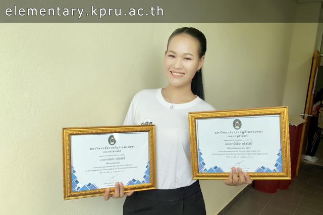 ร่วมแสดงความยินดีกับรางวัลชนะเลิศอันดับ 1 และรางวัล Popular Vote 2023 นางสาวนันธิวา ศรีสวัสดิ์ (ไนท์) ดาวเด่น "EDU Star Talent 2023"